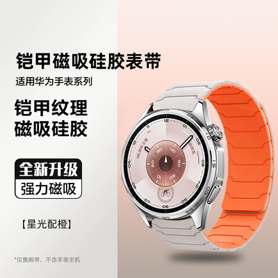 适用华为gt6/5硅胶智能手表带