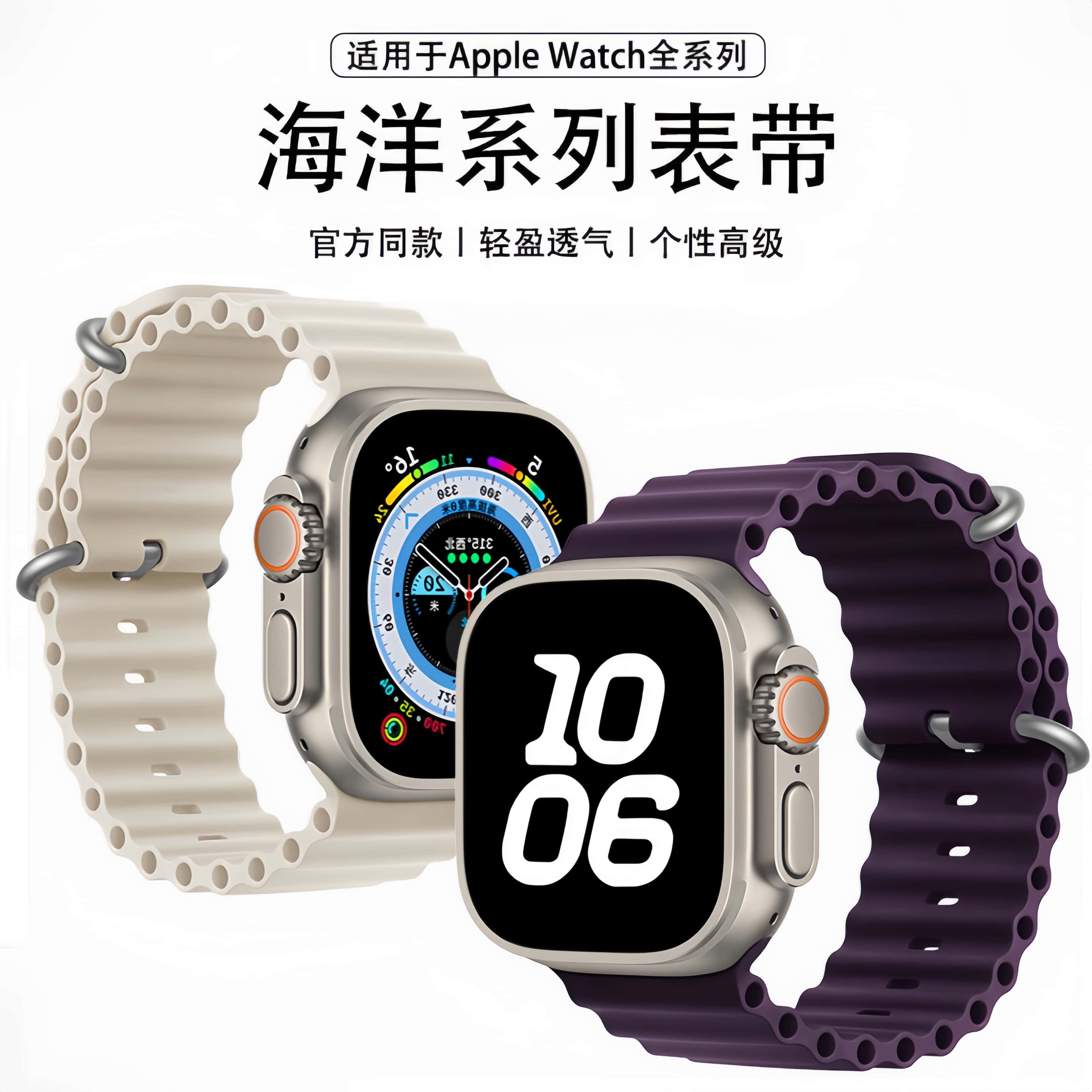 适用手表iwatch智能海洋回环腕带