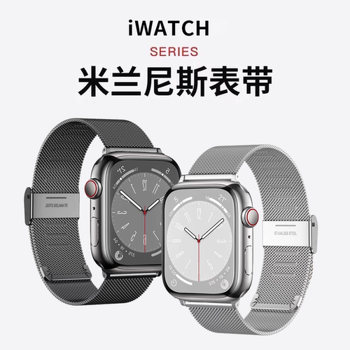 【官方款】iwatch磁吸金属手表带