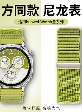 适用华为手表Watch5（46mm）表带GT2 pro山地纹表带gt2pro原野GT6/3/5男女荣耀magic腕带替换带22/20mm潮