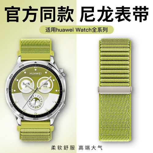 适用华为手表Watch54pro带