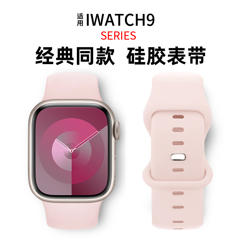 Applewatch硅胶运动回环式手表带