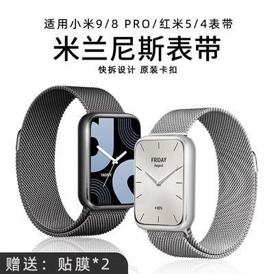 手环小米9/8pro/红米5/4表带
