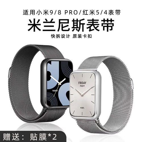 手环小米9/8pro/红米5/4表带