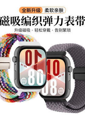 适用华为WatchFIT4 pro手表带智能运动fit3磁吸编织表带FIT4智能运动尼龙回环新款男pro夏季高颜值女时尚小众