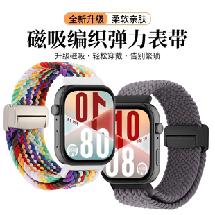高颜值女时尚 男pro夏季 小众 pro手表带智能运动fit3磁吸编织表带FIT4智能运动尼龙回环新款 适用华为WatchFIT4