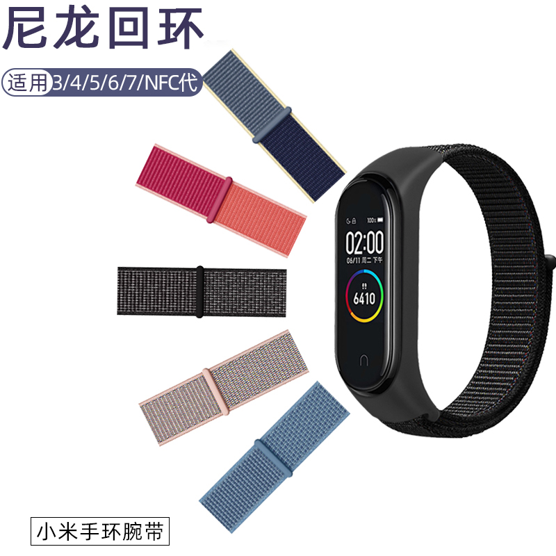 适用米手环8/7/6/5尼龙替换带