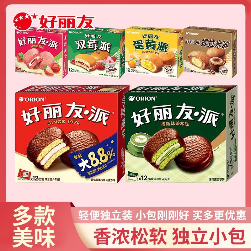 好丽友巧克力派12枚夹心蛋黄派Q蒂蛋糕茶点糕点心休闲零食品小吃