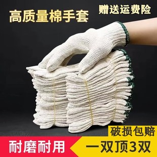 手套耐磨劳保加厚加大棉线防滑耐用工作不易烂男女通用四季 劳动工