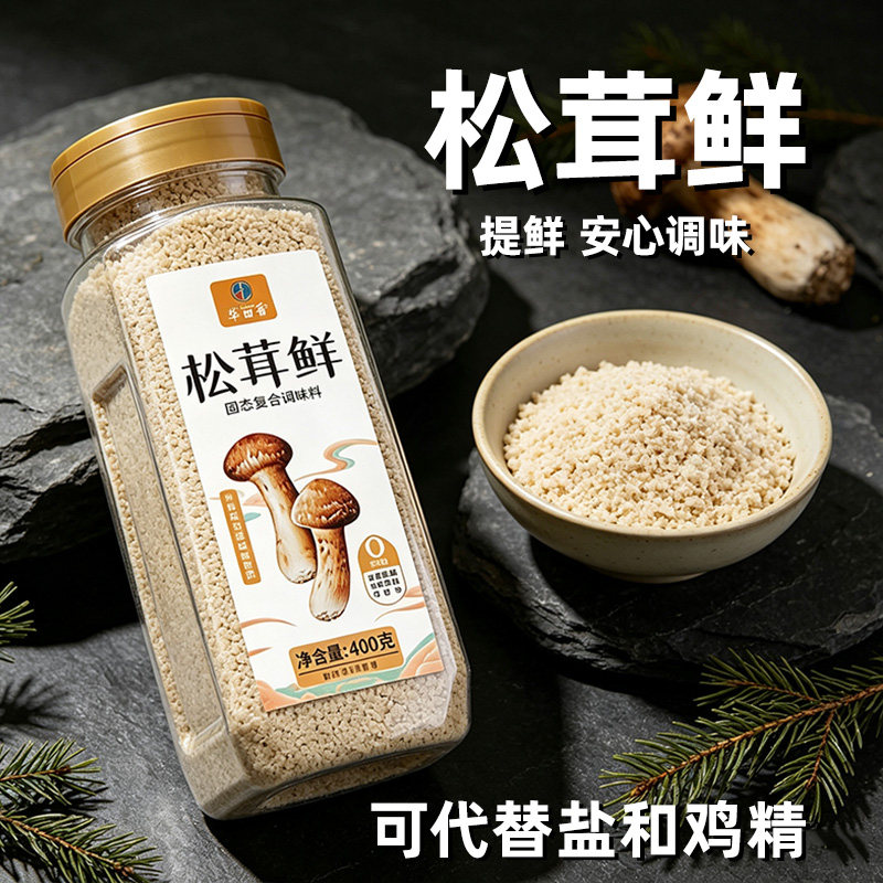 【400g*1大瓶】松茸鲜炖煮汤提鲜