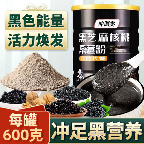 【600g*1罐】黑芝麻核桃桑葚粉粥