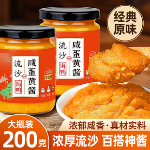 流沙海鸭咸蛋黄酱旗舰店拌面拌饭原味沙拉土司火鸡面大学生调味酱