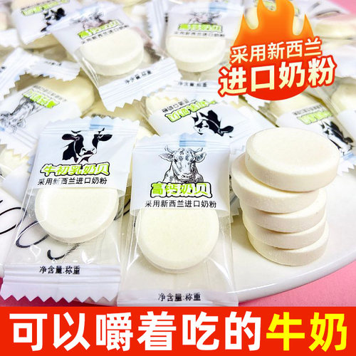 【100片】牛初乳奶贝高钙奶片