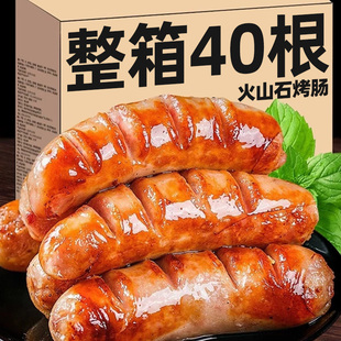 火山石烤肠旗舰店肉香肠地道肠商用大包装爆汁热狗早餐速食纯肉肠