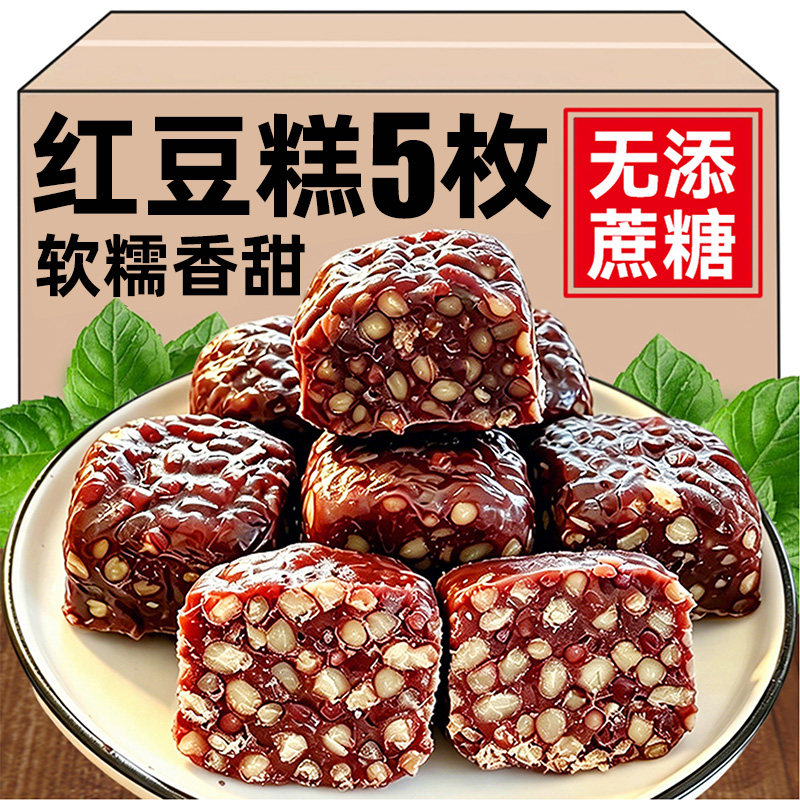 【约100g*5枚】红豆糕独立真空装