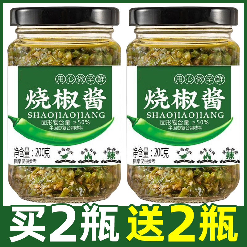烧椒酱双椒皮蛋酱农家风味下饭酱鲜椒酱炭烧辣椒虎皮青椒剁椒拌面,粮油调味/速食/干货/烘焙,辣椒酱,淘宝优惠券,粉丝福利购,淘宝优惠卷