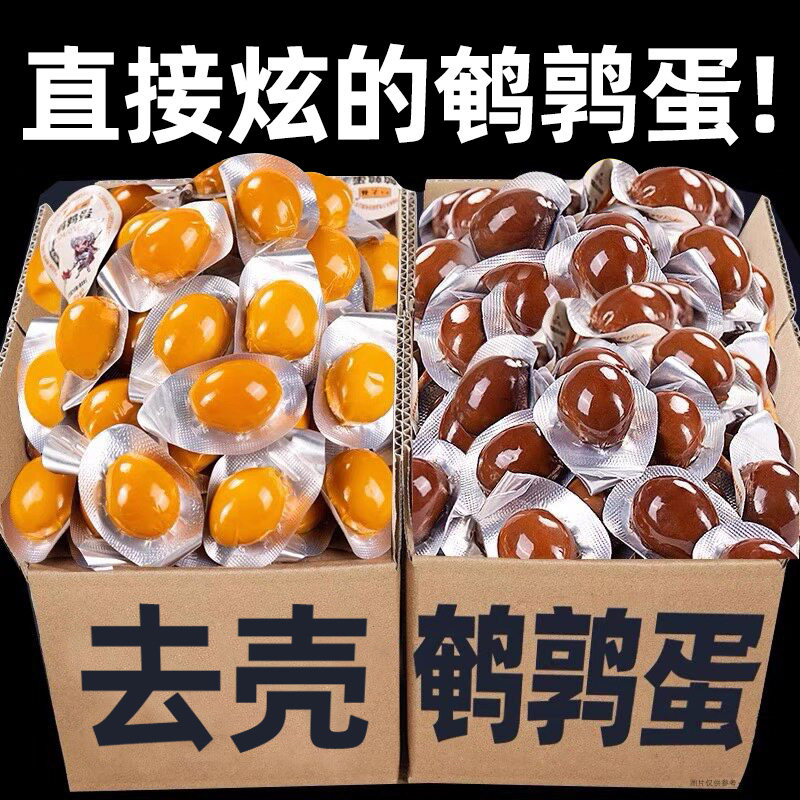 【40包】无壳鹌鹑蛋熟食解馋零食