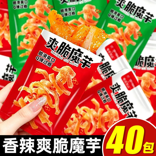 【40包】魔芋爽香辣麻辣即食解馋