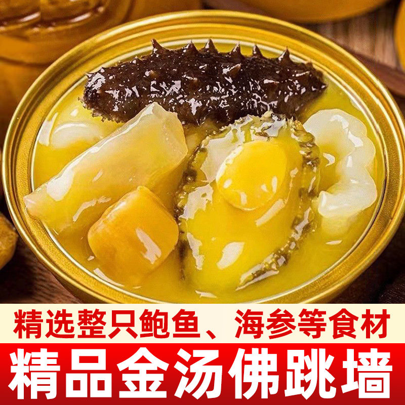 金汤佛跳墙开罐即食大盆菜金碗浓汤鲍鱼罐头海参海鲜捞饭送礼年货,水产肉类/新鲜蔬果/熟食,鲍鱼,淘宝优惠券,粉丝福利购,淘宝优惠卷