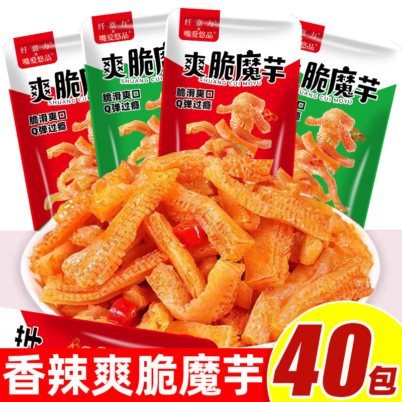 【40包】魔芋爽素毛肚爽脆香辣