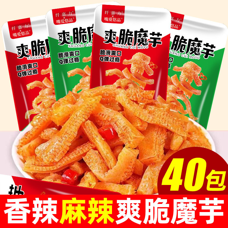 魔芋爽素毛肚丝旗舰店香辣即食解馋麻辣零食宿舍小吃整箱批发便宜