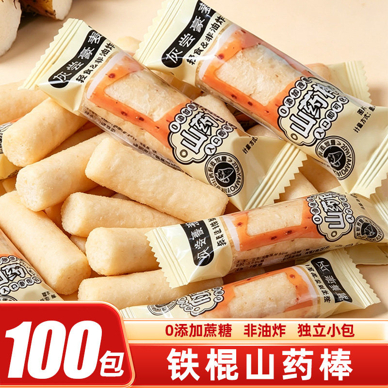 铁棍山药棒焙烤非油炸整箱小包装健康零食糖米果便宜解馋能量宿舍