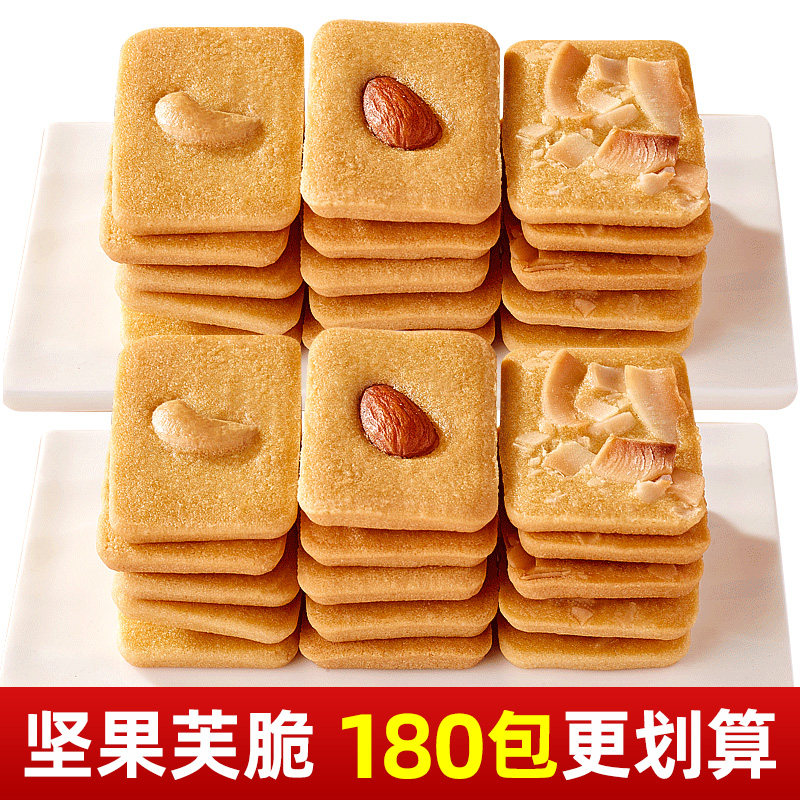 坚果芙脆饼干椰片腰果巴旦木酪蛋糕煎饼宿舍囤货零食独立包装代餐