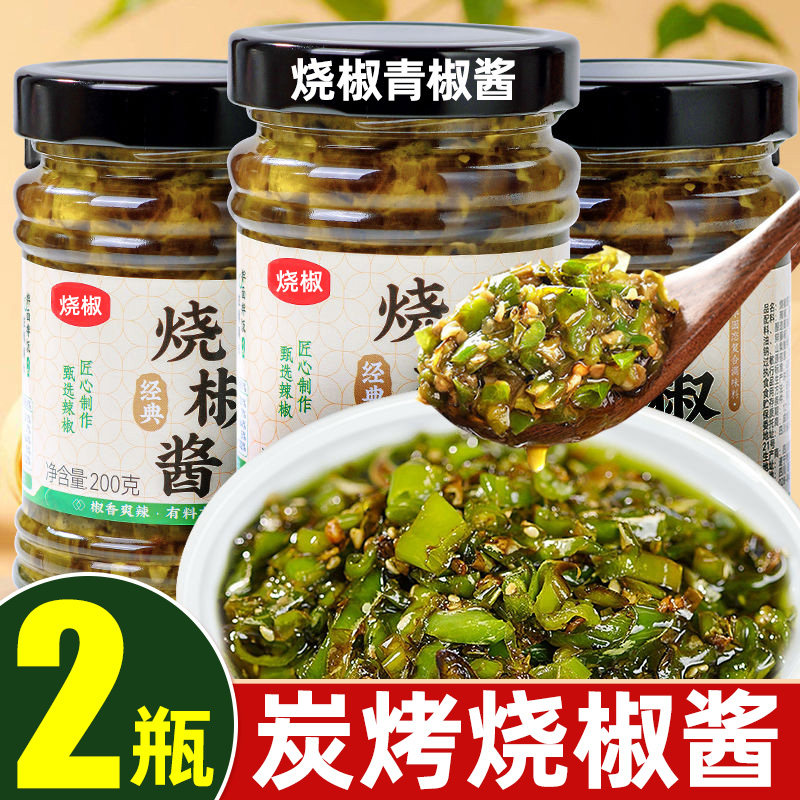 炭烤烧椒酱青椒皮蛋酱拌面下饭菜辣椒蒜蓉剁椒酱香辣拌面拌饭虎皮