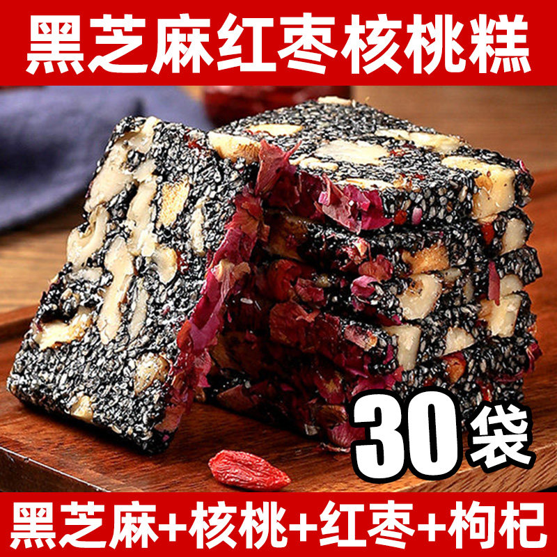 黑芝麻核桃糕旗舰店红枣枸杞零食健康营养糕点孕妇老人办公室休闲
