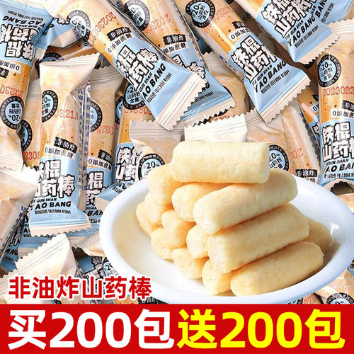 铁棍山药棒旗舰店非油炸独立小包装健康零食糖米果便宜解馋能量棒