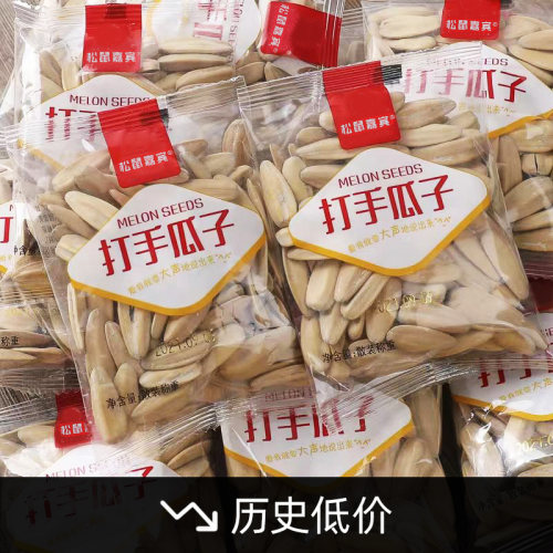五香味打手瓜子大颗粒包独立小包装葵花籽炒货年货零食坚果整箱