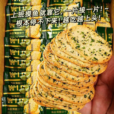 【29包/约116片】薄脆饼干零食