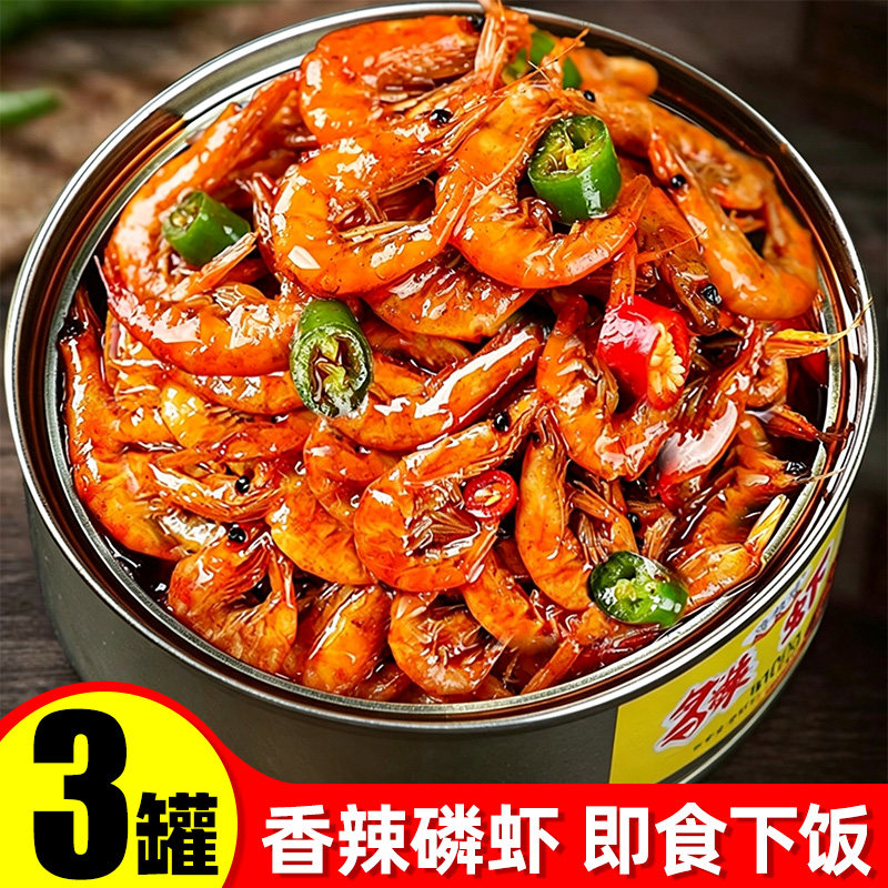 【3罐】香辣磷虾虾酱虾米下饭菜