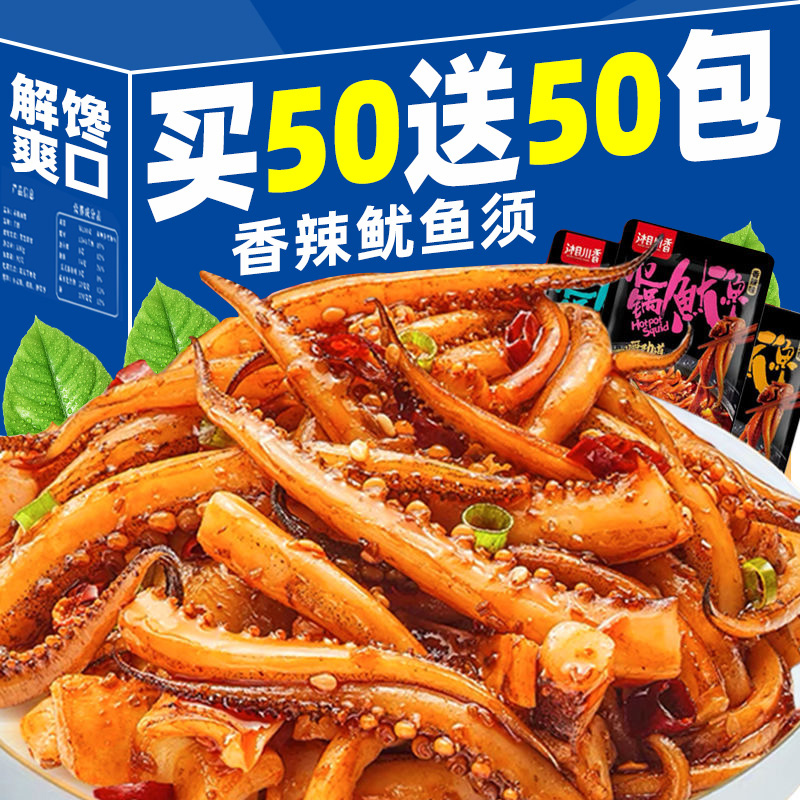 烧烤香辣铁板鱿鱼须零食鱿鱼丝即食独立小包追剧解馋批量清仓整箱