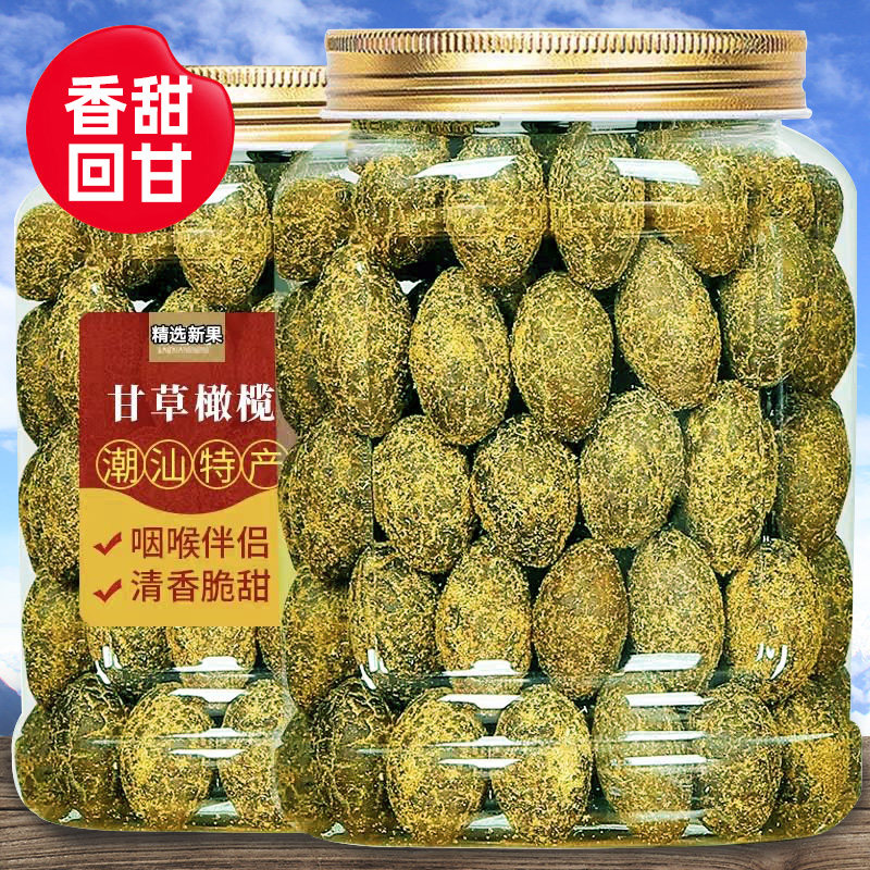 九制甘草橄榄500g旗舰店特产蜜饯果干潮办公室茶点汕零食果脯清凉