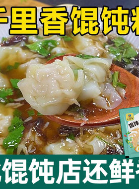 【20袋】馄饨汤料包冲泡紫菜虾皮