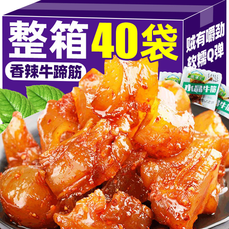 香辣牛蹄筋即食水晶牛筋网红零食品牛肉小吃休闲独立小包解馋追剧