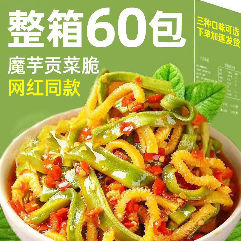 魔芋脆爽贡菜旗舰店开袋即食麻辣解馋零食香辣小包装蒜香网红整箱