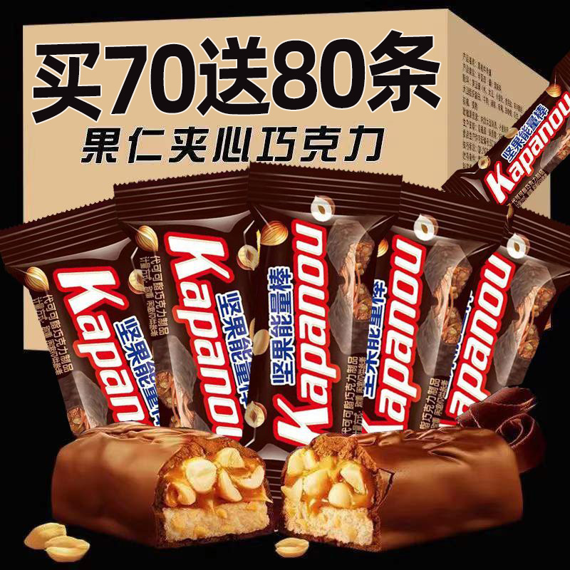 果仁花生夹心巧克力官方旗舰店坚果能量棒士糖果力长架条抗饿整箱