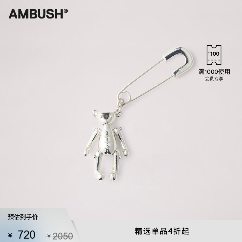 泰迪熊银色别针耳环ambush