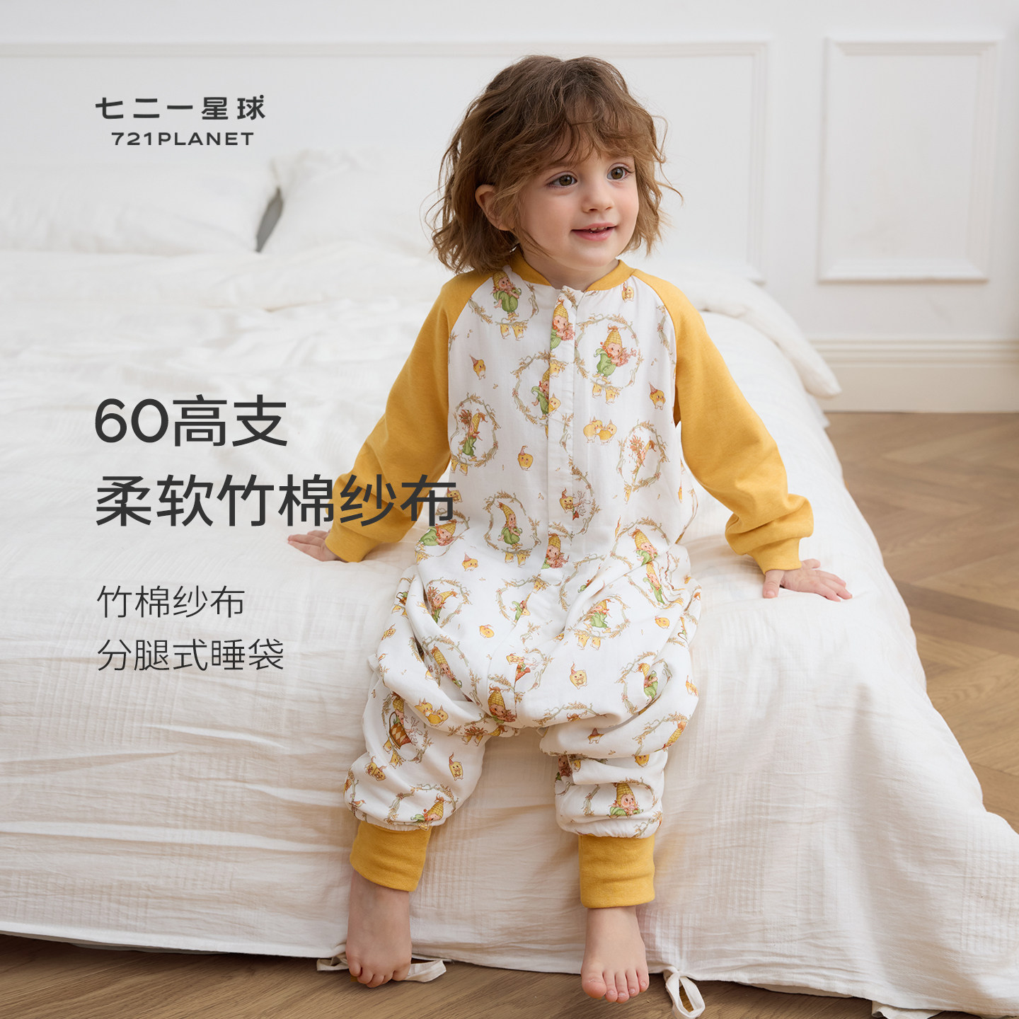 721星球婴幼儿睡袋60S竹棉纱布儿童分腿睡袋宝宝四季通用防踢被 - 实物图