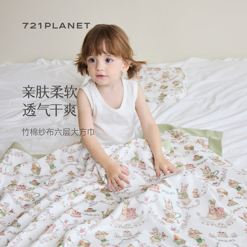 721星球宝宝六层竹棉纱布盖毯