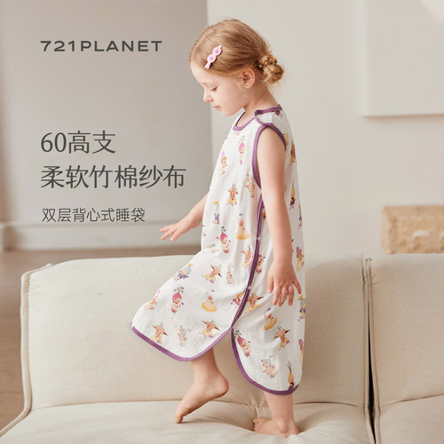 721星球婴儿睡袋夏季无袖背心式睡袋儿童60支竹棉短袖宝宝连体衣