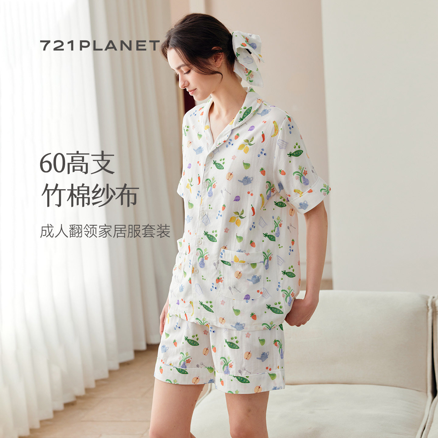 夏季60支竹棉翻领短袖家居服套装
