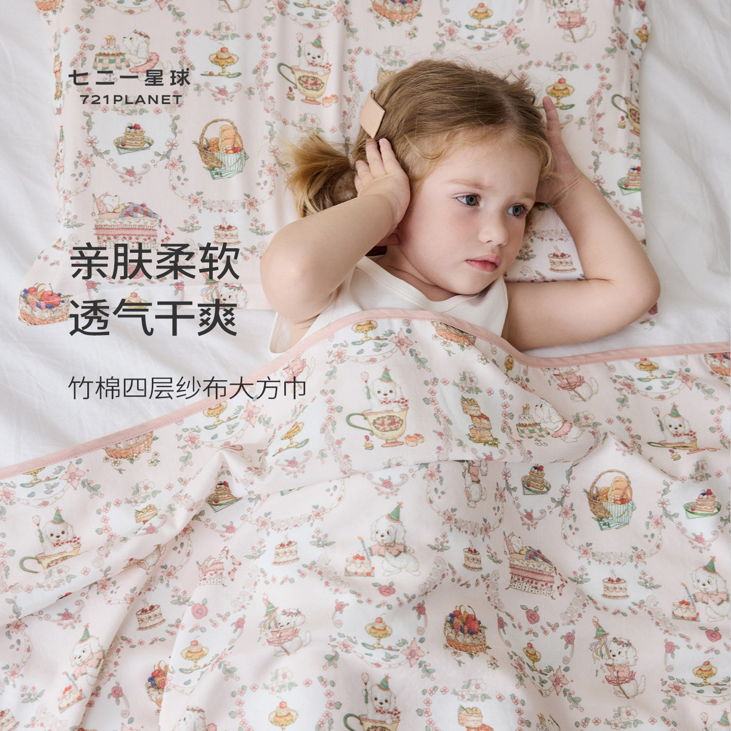 721星球圣诞限定婴儿盖毯四层纱布竹纤维大方巾宝宝抱毯四季通用
