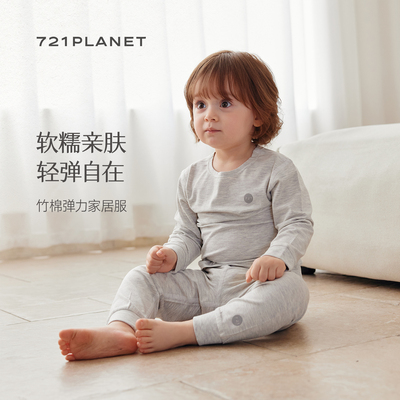 721星球儿童竹棉弹力家居服套装宝宝男女童圆领睡衣长袖长裤套装