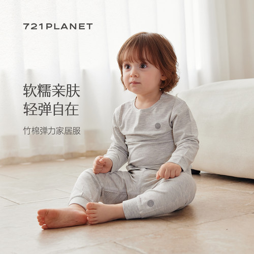 721星球儿童竹棉弹力家居服套装宝宝男女童圆领睡衣长袖长裤套装