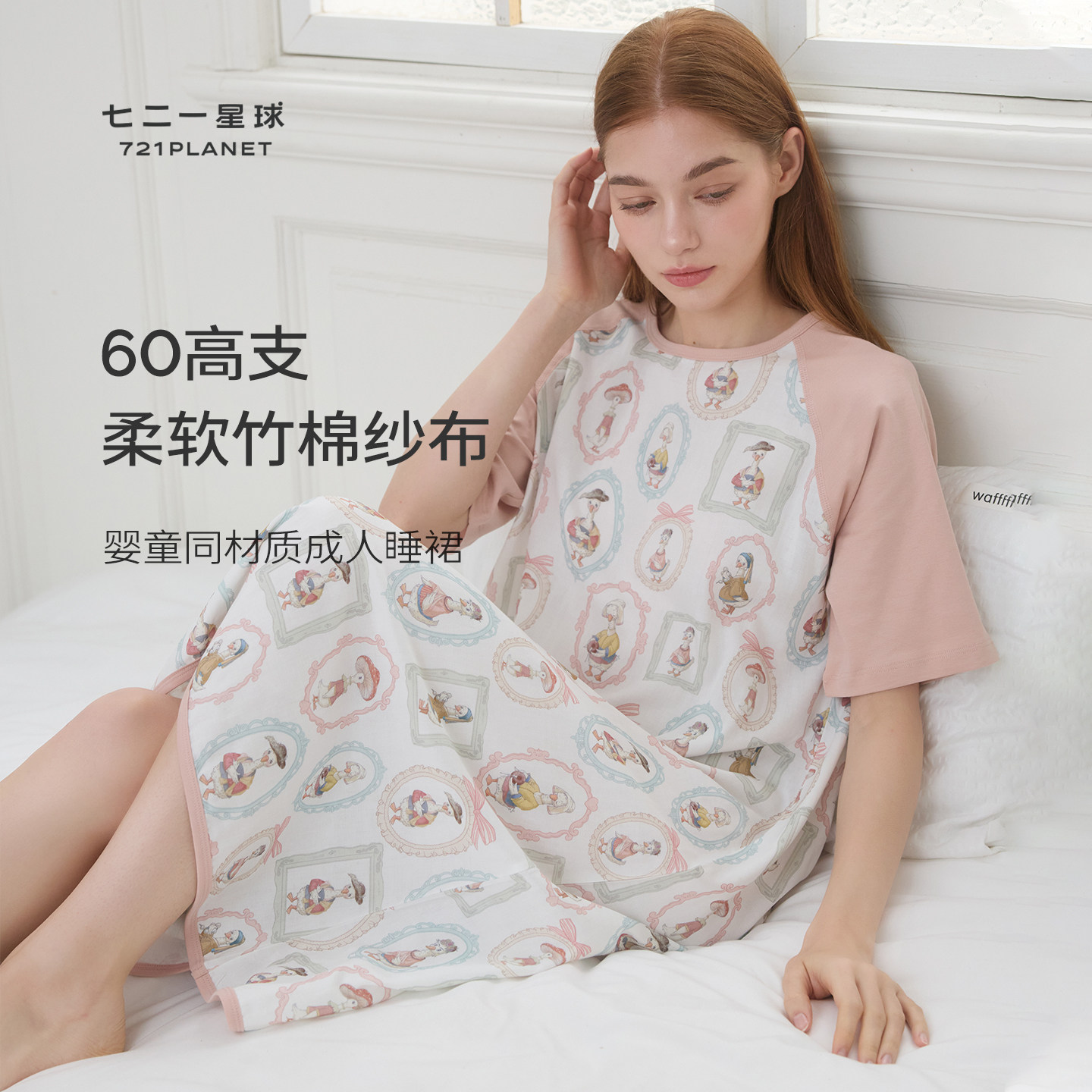721星球亲子款女士60支竹棉纱布短袖睡裙成人家居服孕妇竹棉睡衣