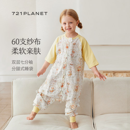 721星球宝宝睡袋60支双层竹棉