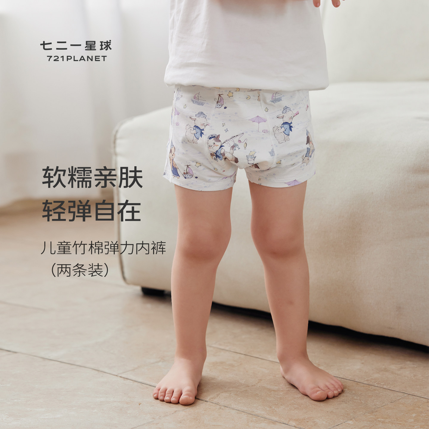 721星球儿童竹棉弹力内裤宝宝幼童男童女童平角内裤弹力透气2件装